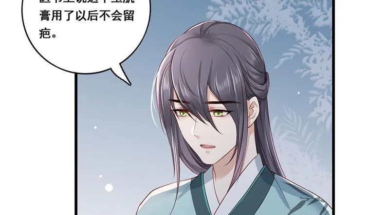 第27话 城破 第39页