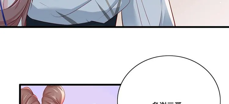 第27话 城破 第45页
