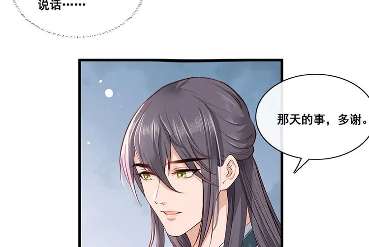 第27话 城破 第49页
