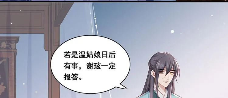 第27话 城破 第53页