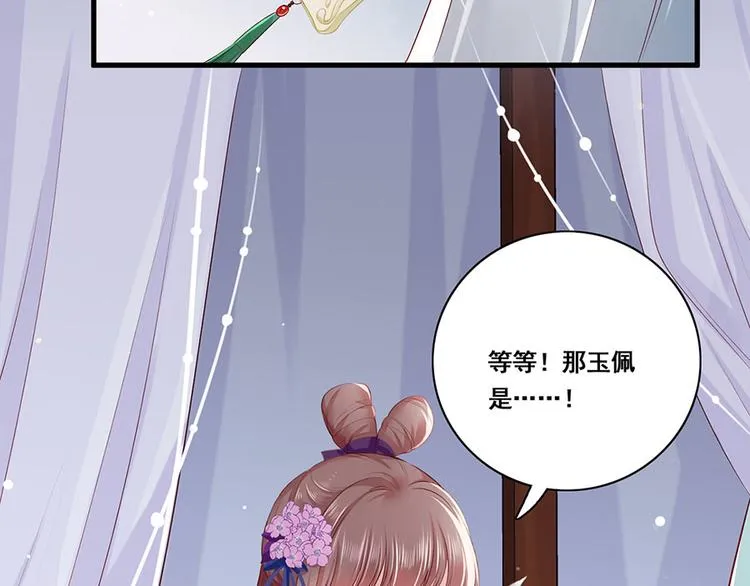 第27话 城破 第56页