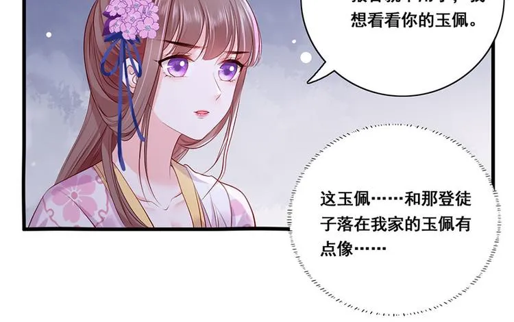 第27话 城破 第59页