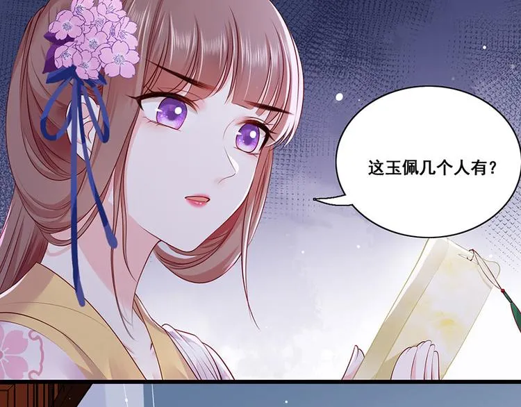 第27话 城破 第70页