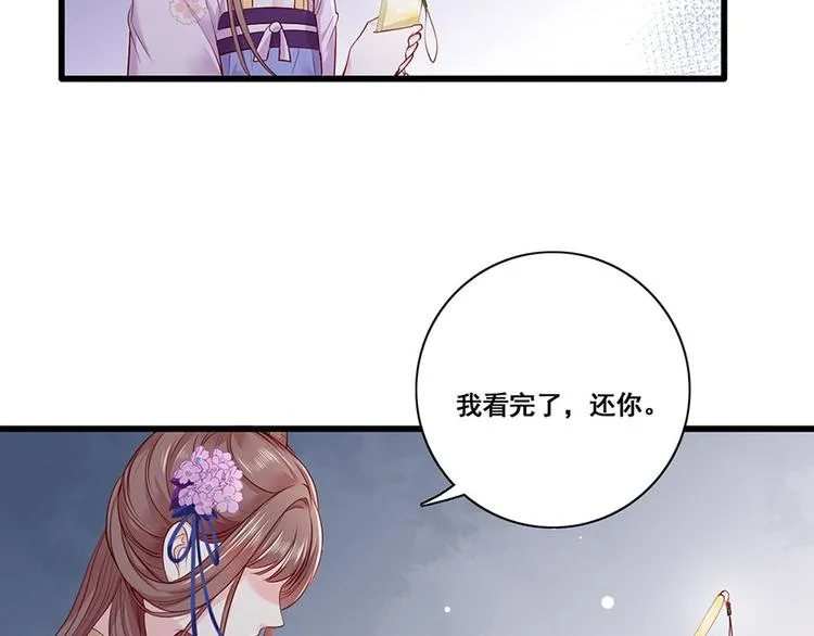 第27话 城破 第74页