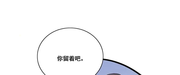 第27话 城破 第77页