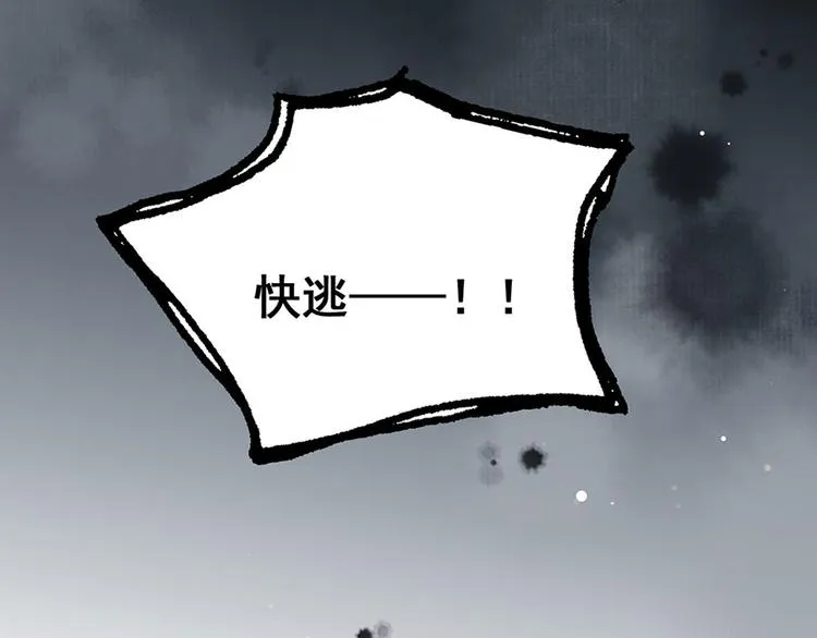 第27话 城破 第82页