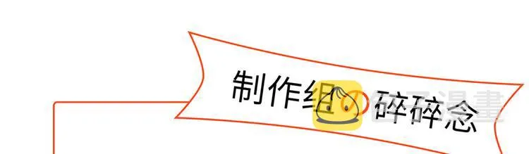 第27话 城破 第85页