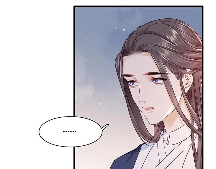第26话 三公子带回来的居然是 第8页
