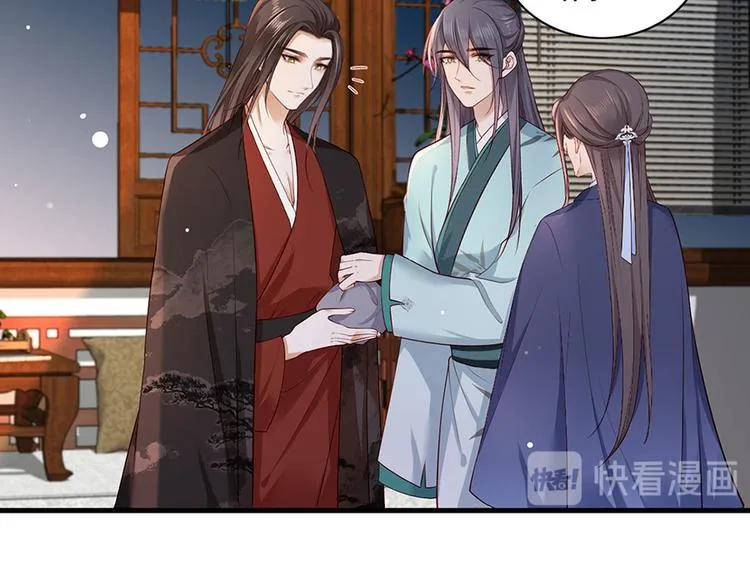 第26话 三公子带回来的居然是 第68页
