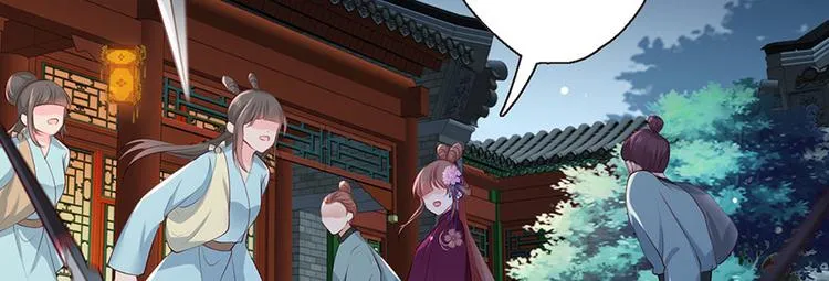 第28话 飞来横祸 第25页