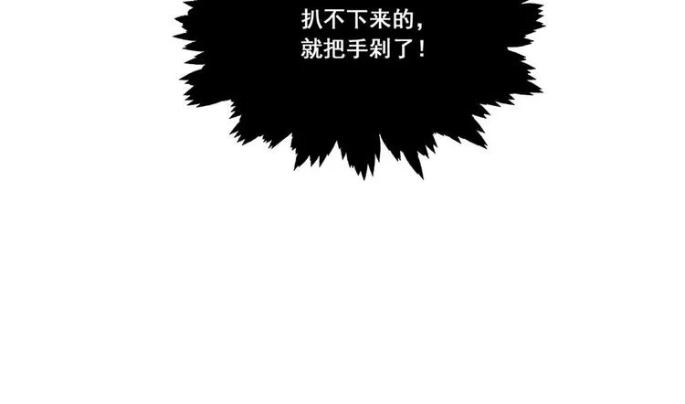 第28话 飞来横祸 第61页