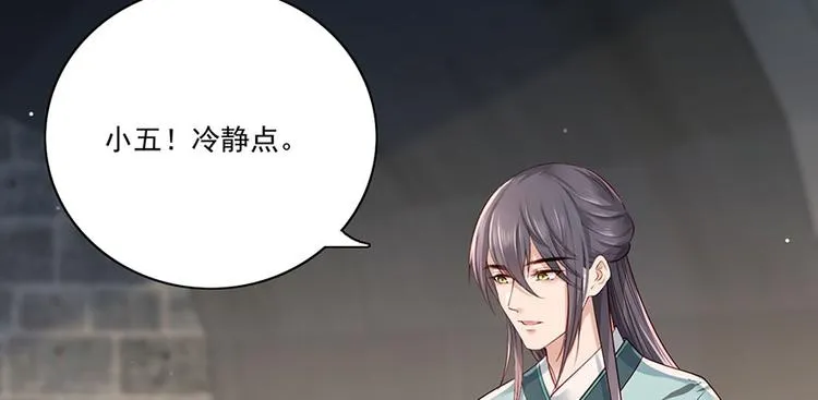 第30话 连夜奔逃 第9页