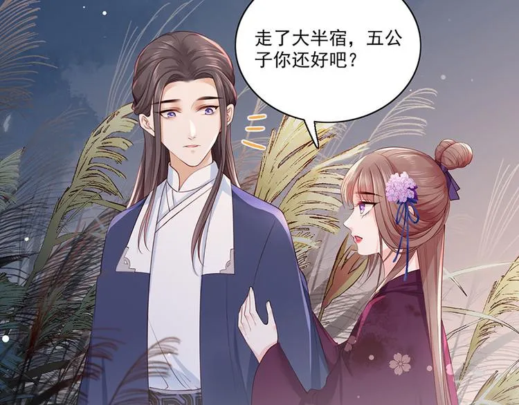 第30话 连夜奔逃 第70页