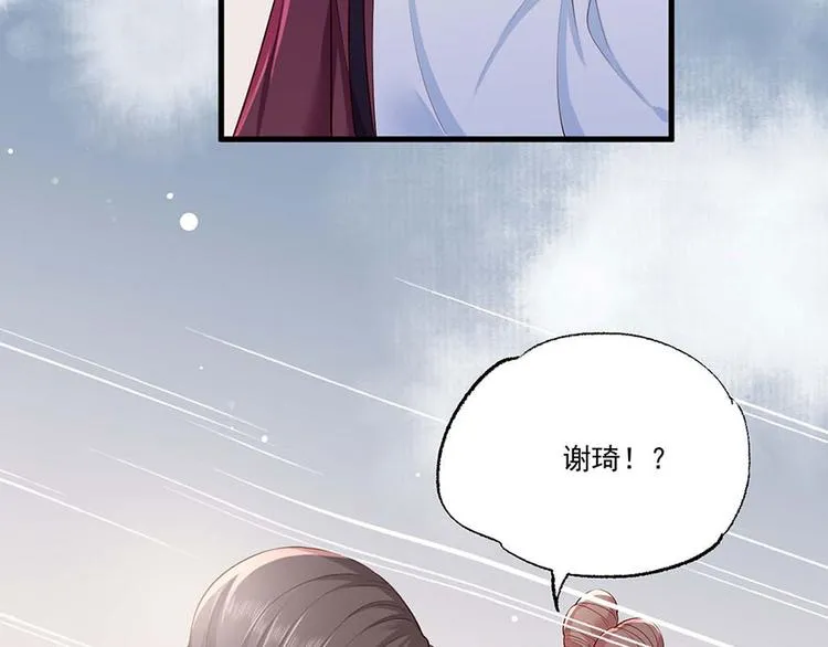 第32话 那个温暖的少年，亡了 第12页