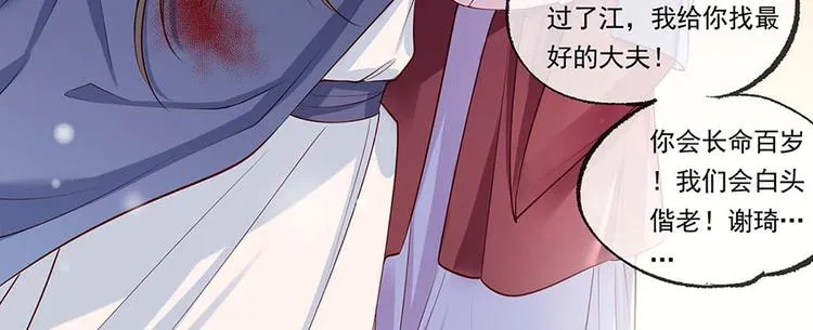 第32话 那个温暖的少年，亡了 第39页