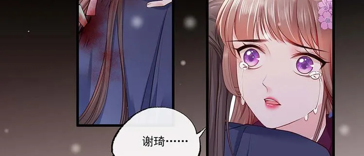 第32话 那个温暖的少年，亡了 第45页