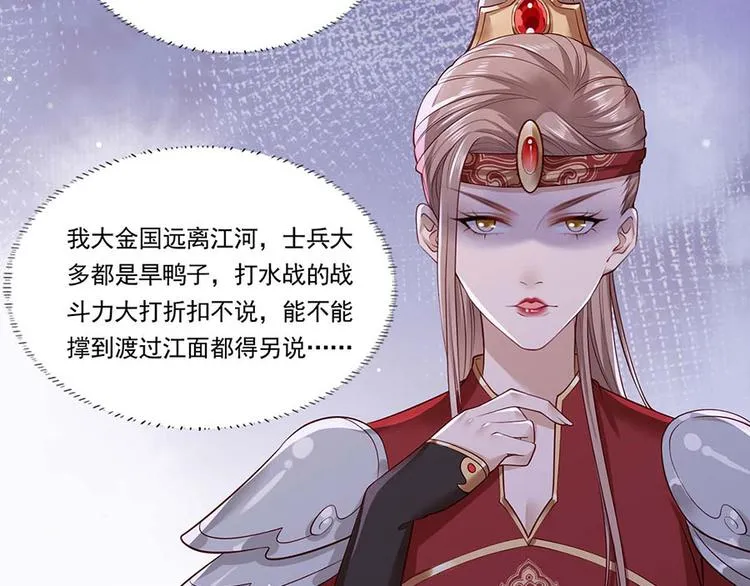 第32话 那个温暖的少年，亡了 第74页