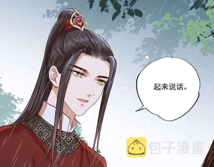 第33话 三公子他……投敌了！ 第20页