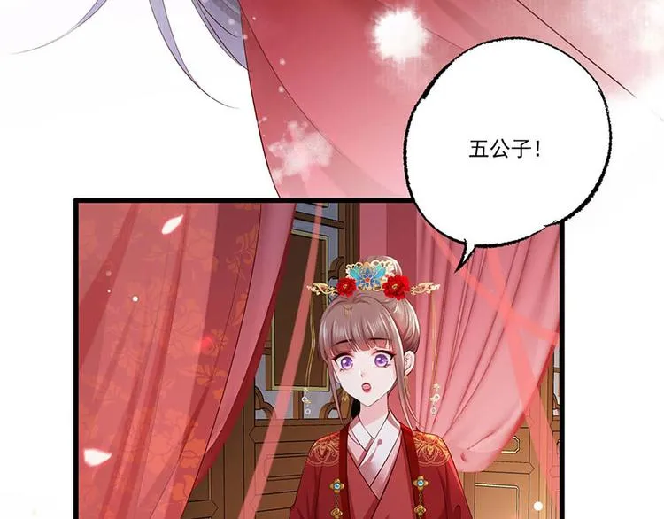 第33话 三公子他……投敌了！ 第58页