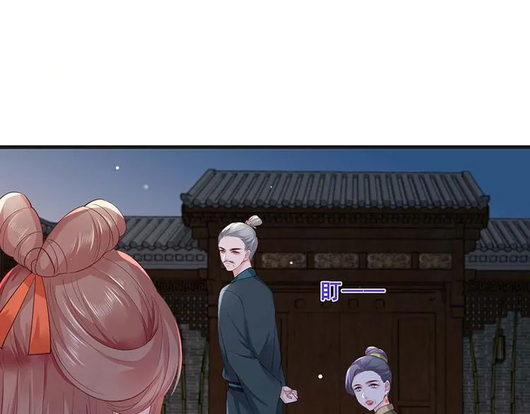 第34话 被献出去的少女 第18页