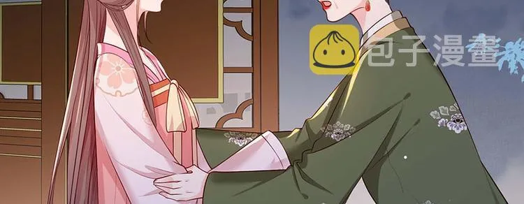 第34话 被献出去的少女 第27页