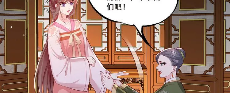 第34话 被献出去的少女 第41页