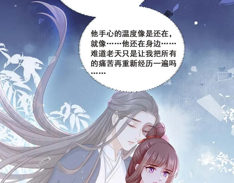 第34话 被献出去的少女 第46页