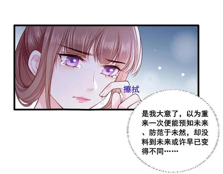第34话 被献出去的少女 第48页