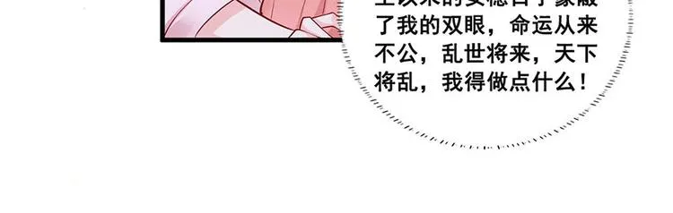 第34话 被献出去的少女 第51页
