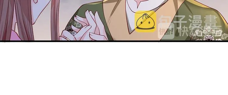 第34话 被献出去的少女 第53页