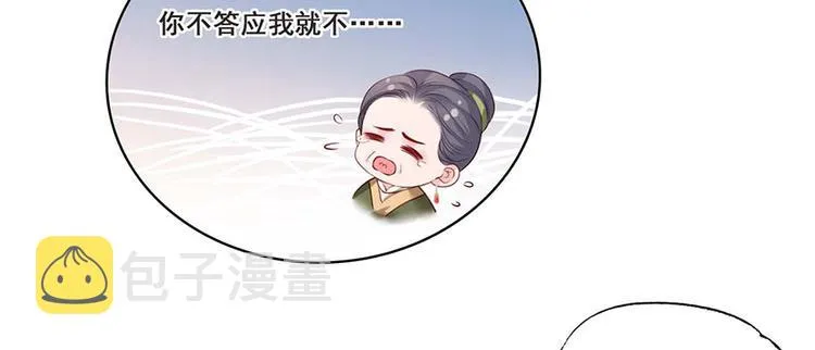 第34话 被献出去的少女 第57页