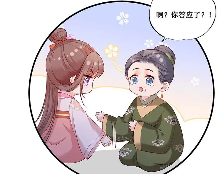 第34话 被献出去的少女 第58页