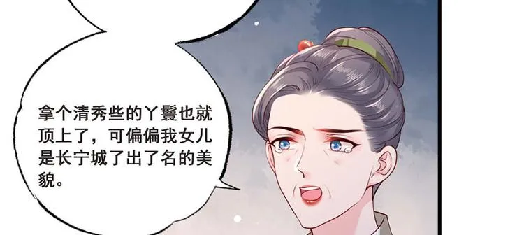 第34话 被献出去的少女 第63页