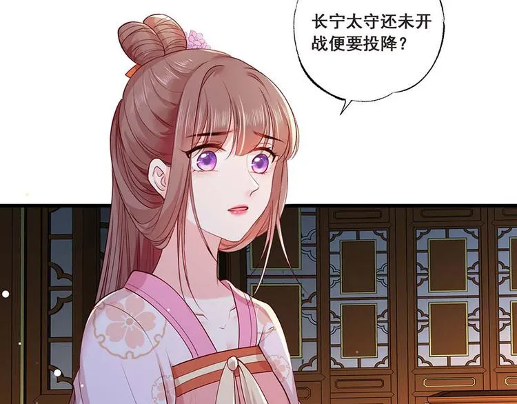 第34话 被献出去的少女 第66页