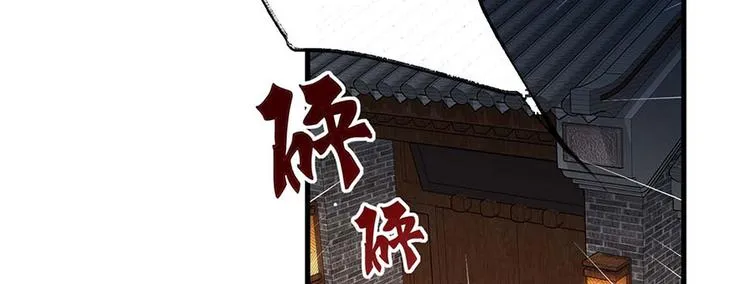 第34话 被献出去的少女 第73页