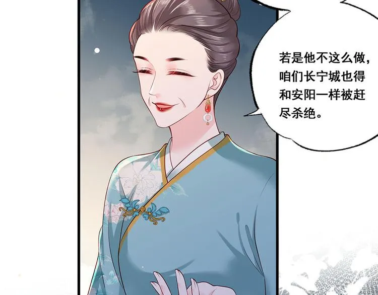 第35话 太守居然想不战而降？ 第14页