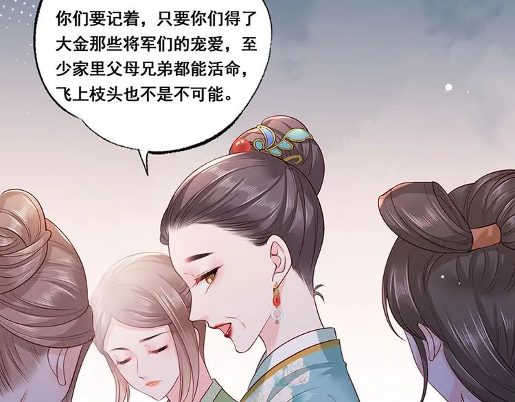 第35话 太守居然想不战而降？ 第16页