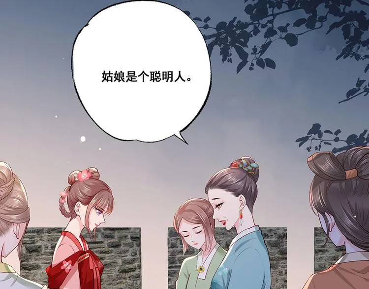 第35话 太守居然想不战而降？ 第22页