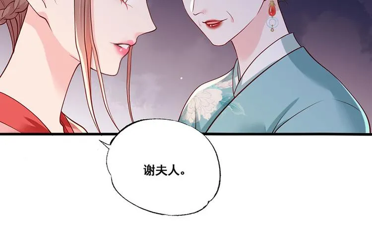 第35话 太守居然想不战而降？ 第25页