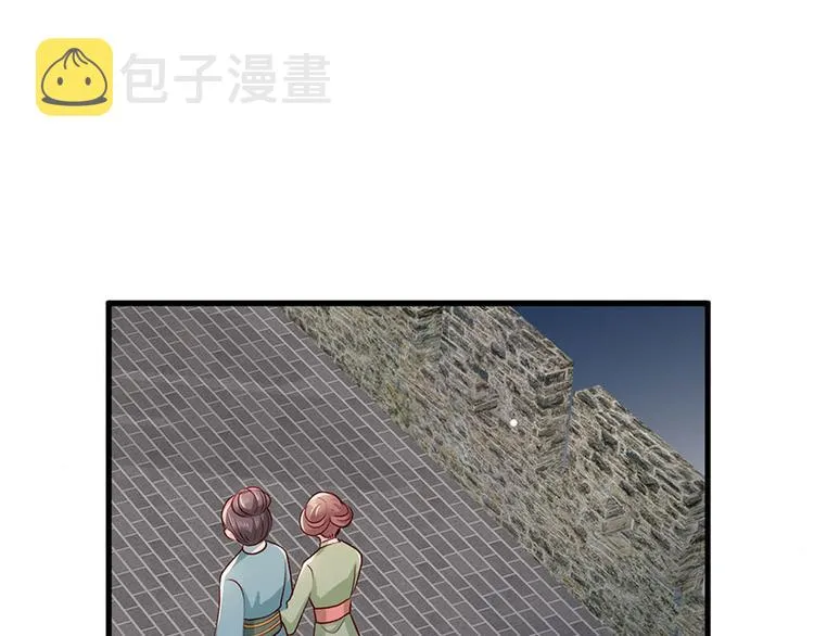 第35话 太守居然想不战而降？ 第26页