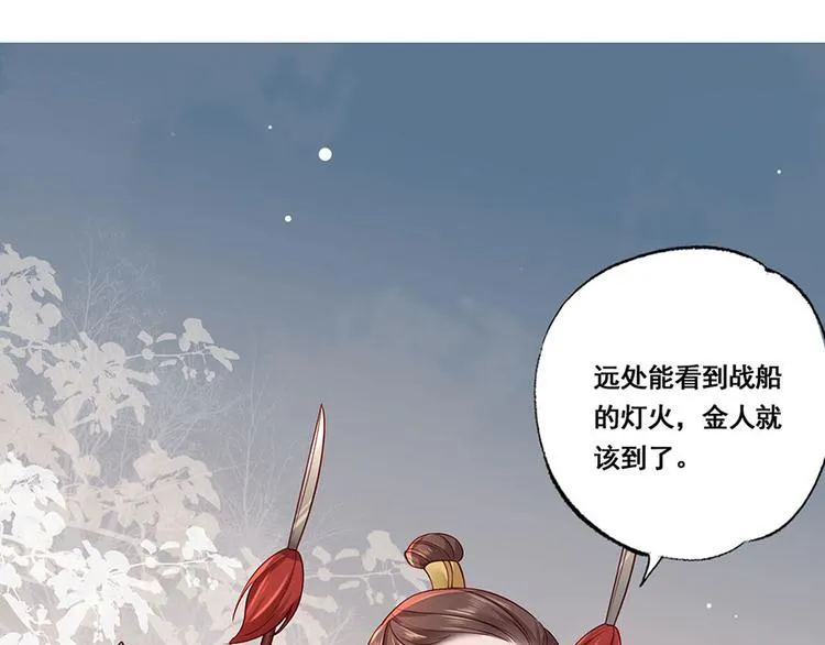 第35话 太守居然想不战而降？ 第38页