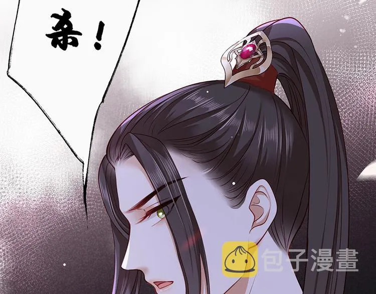 第35话 太守居然想不战而降？ 第83页