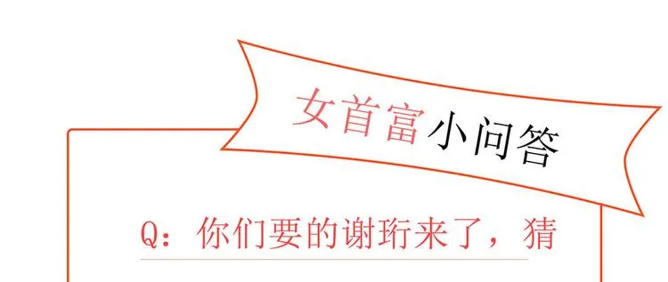 第35话 太守居然想不战而降？ 第87页