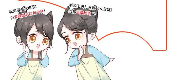 第35话 太守居然想不战而降？ 第89页