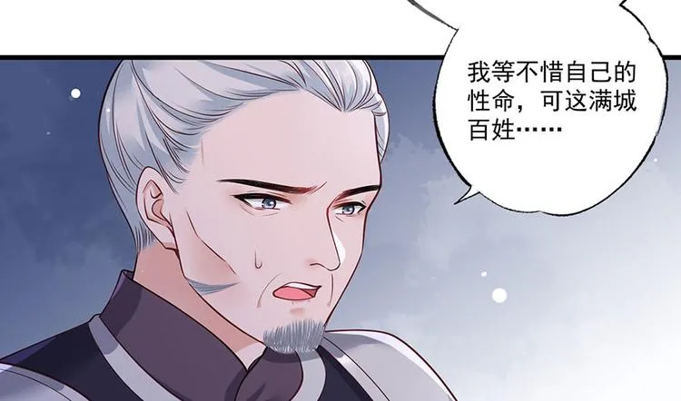 第36话 终究是大宴战神谢珩 第23页