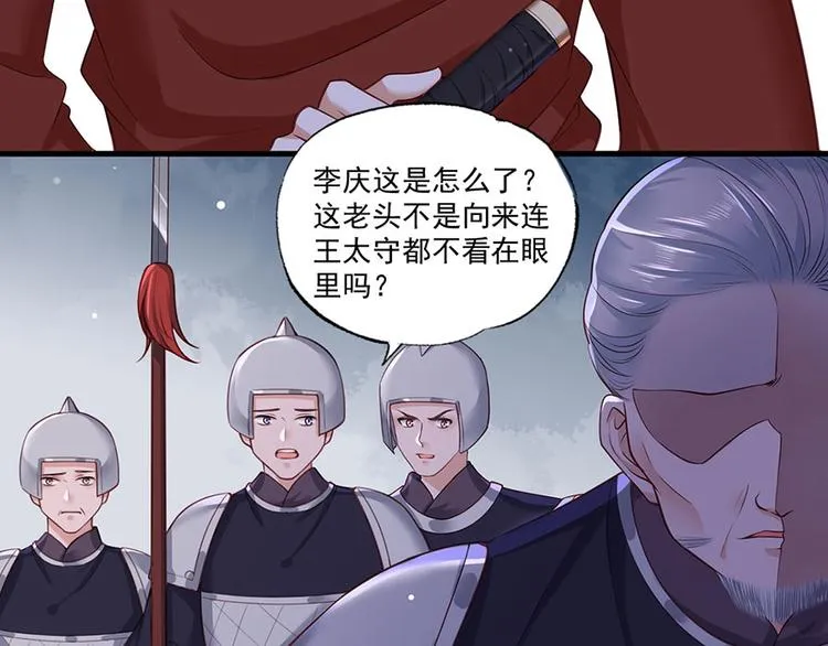第36话 终究是大宴战神谢珩 第36页