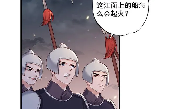 第36话 终究是大宴战神谢珩 第63页