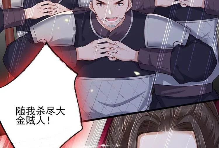 第36话 终究是大宴战神谢珩 第71页