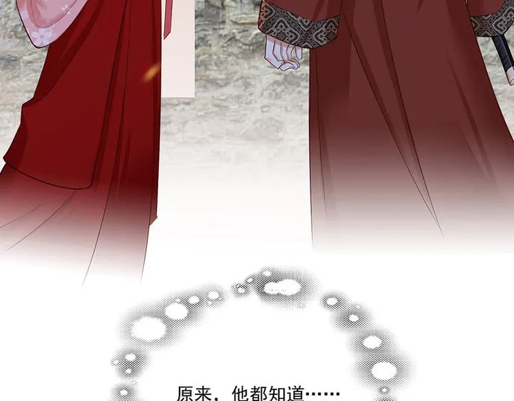 第36话 终究是大宴战神谢珩 第84页