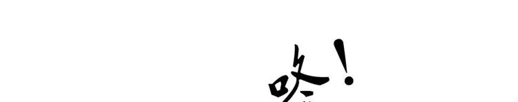 第36话 终究是大宴战神谢珩 第94页